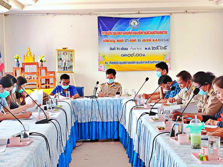 ประชุมคณะกรรมการกองทุนหลักประกันสุขภาพตำบลยาง (สปสช.) ครั้งที่ 1/2566 องค์การบริหารส่วนตำบลยาง อำเภอน้ำยืน จังหวัดอุบลราชธานี